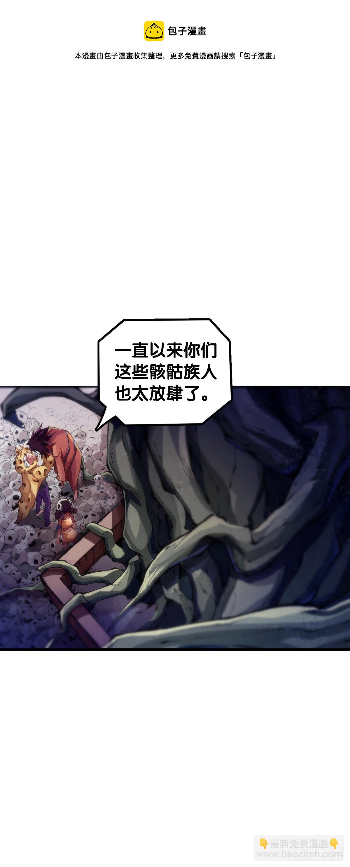 龍響天下 - 愛遲到的人總有成千上萬種理由(1/2) - 6