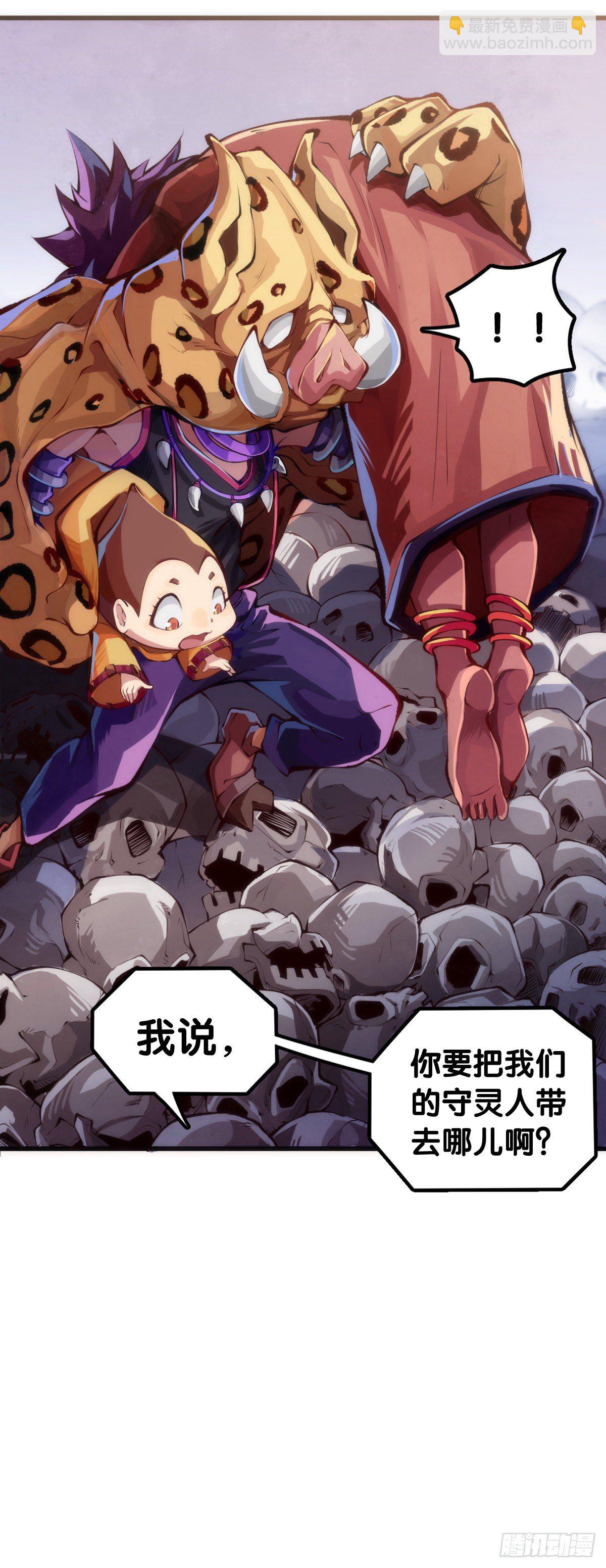 龍響天下 - 愛遲到的人總有成千上萬種理由(1/2) - 1