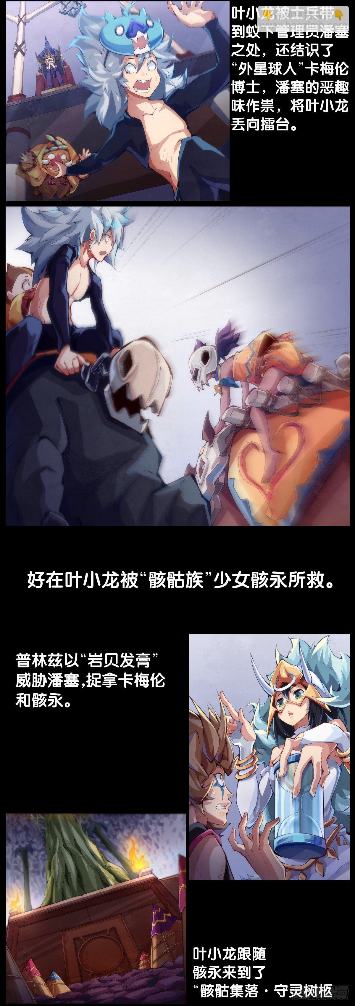 龍響天下 - 愛遲到的人總有成千上萬種理由(1/2) - 5