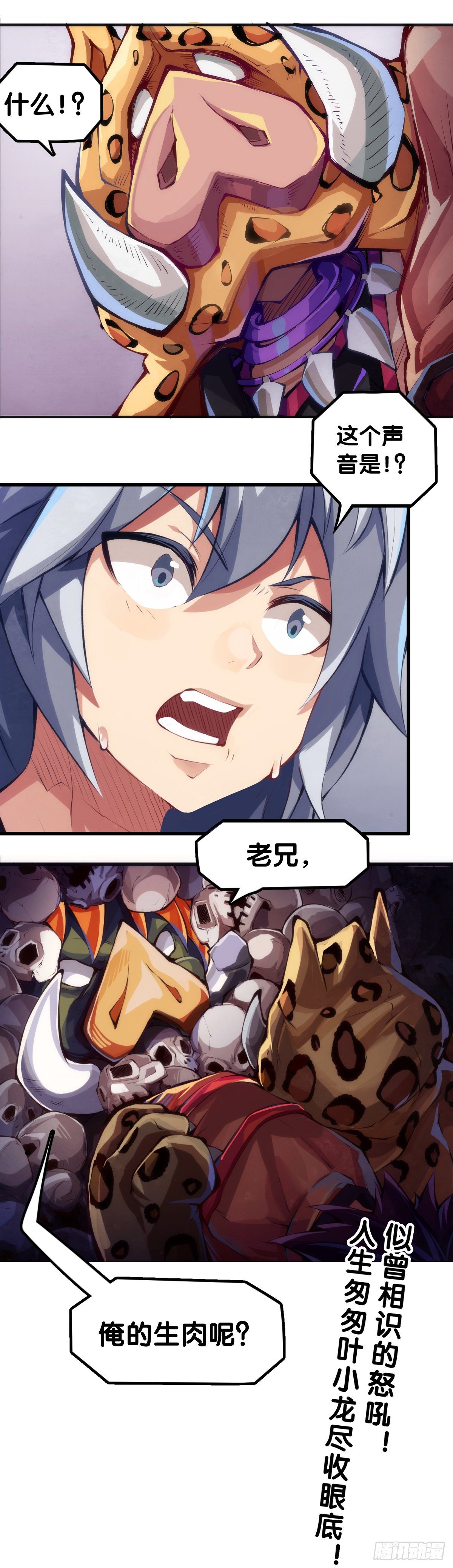 龍響天下 - 愛遲到的人總有成千上萬種理由(1/2) - 2