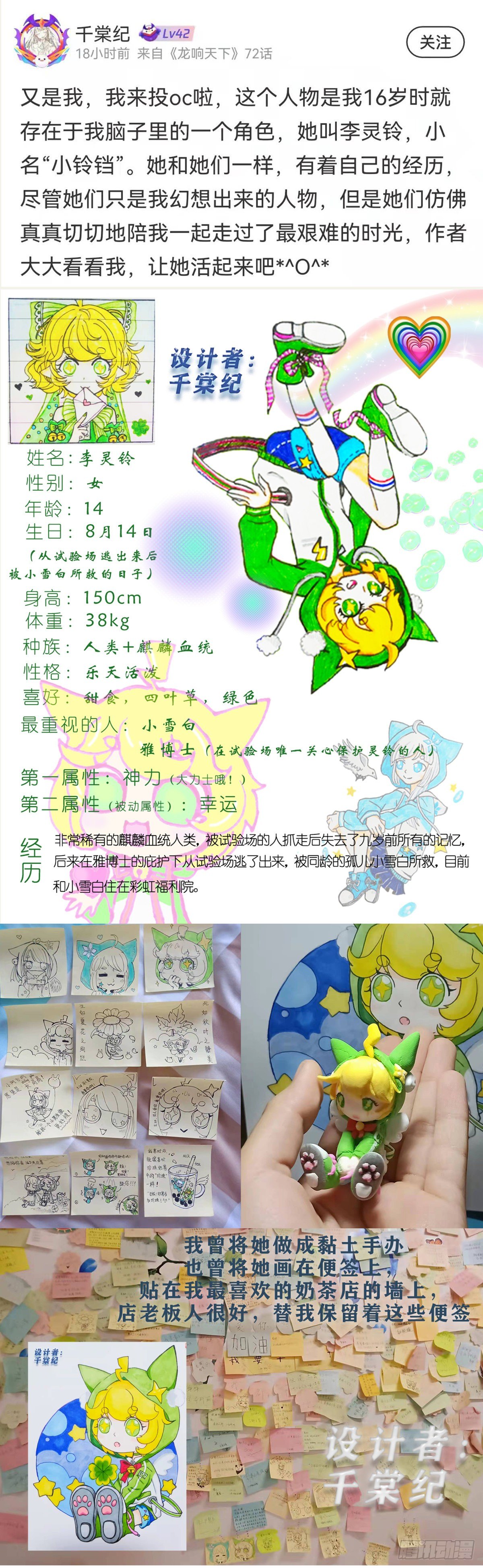 龍響天下 - 愛遲到的人總有成千上萬種理由(2/2) - 1