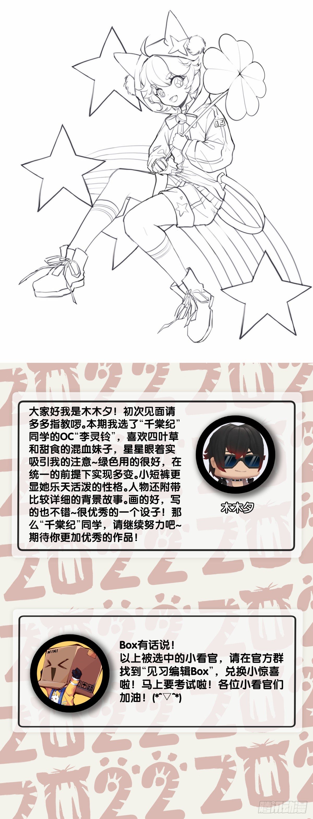 龍響天下 - 愛遲到的人總有成千上萬種理由(2/2) - 2