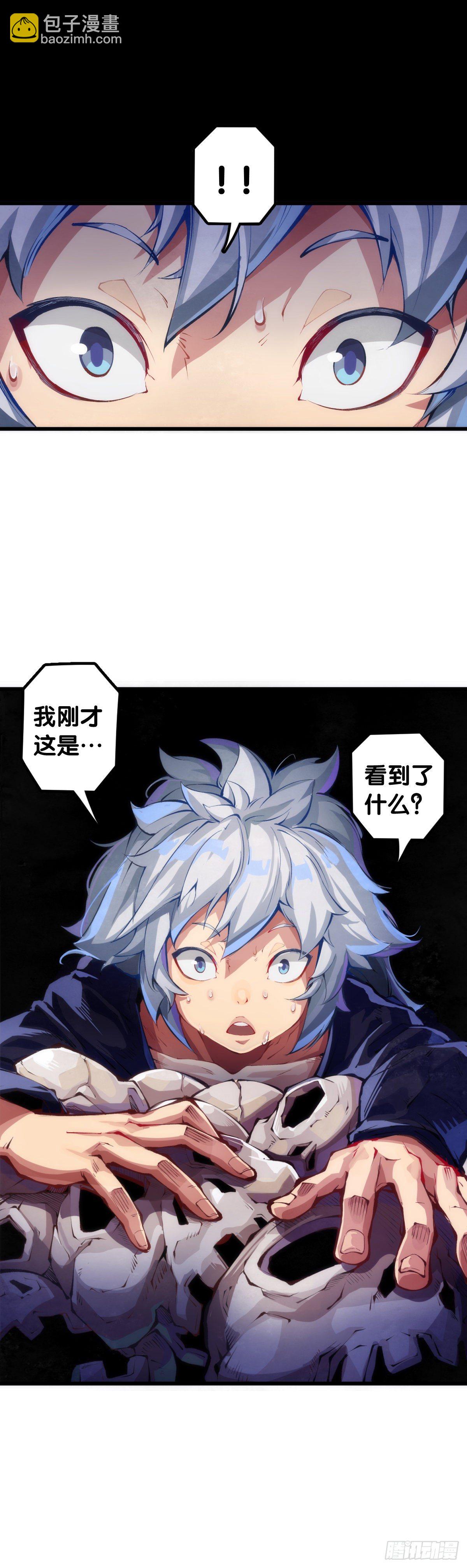 龍響天下 - 愛遲到的人總有成千上萬種理由(1/2) - 8