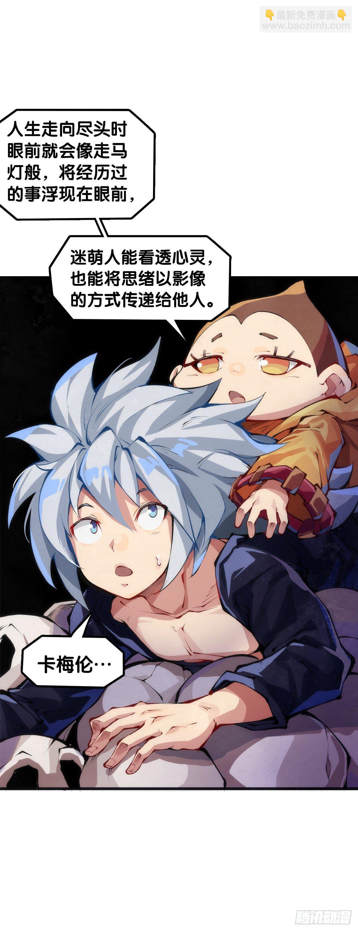 龍響天下 - 愛遲到的人總有成千上萬種理由(1/2) - 1