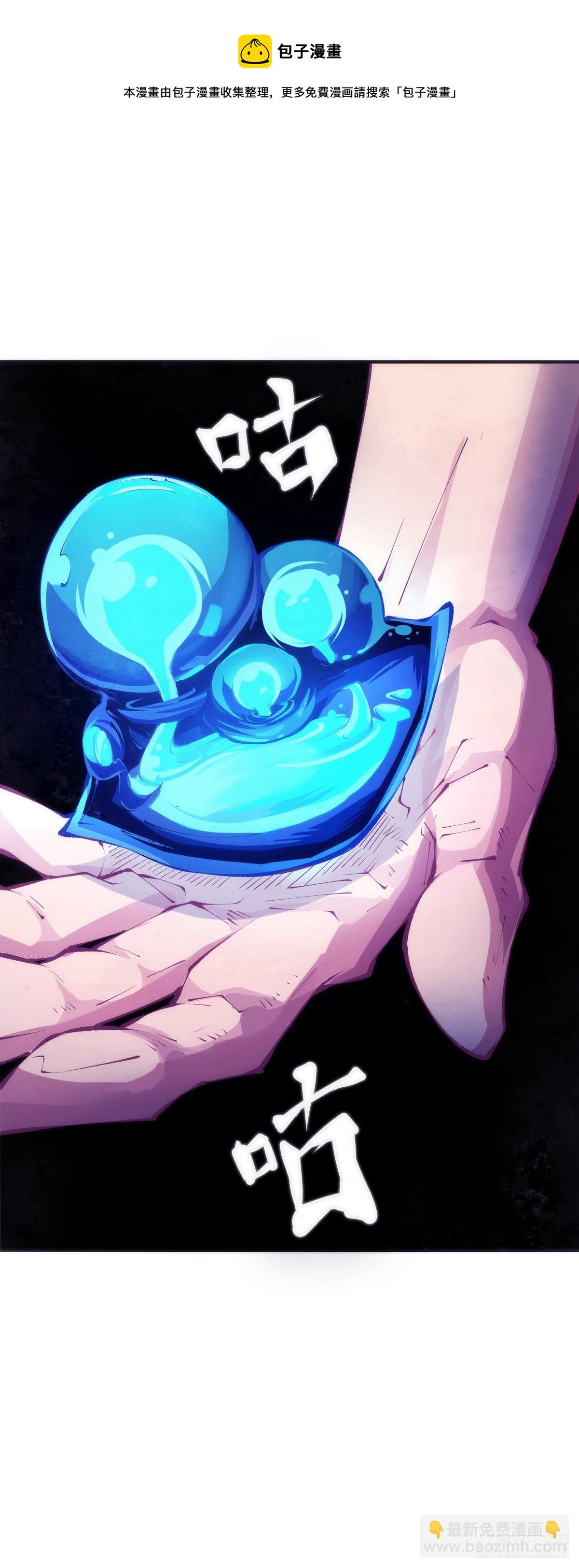 龍響天下 - 男人就是打着打着變成兄弟的生物 - 5