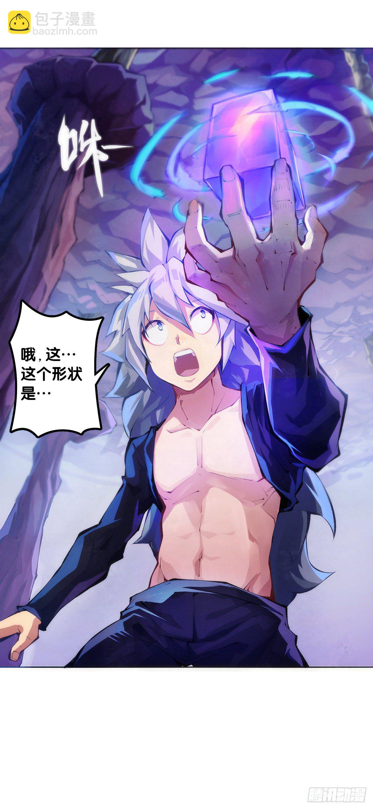 龍響天下 - 男人就是打着打着變成兄弟的生物 - 2