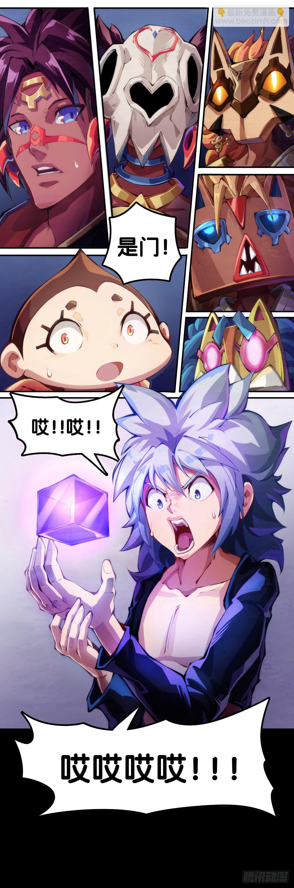 龍響天下 - 男人就是打着打着變成兄弟的生物 - 4