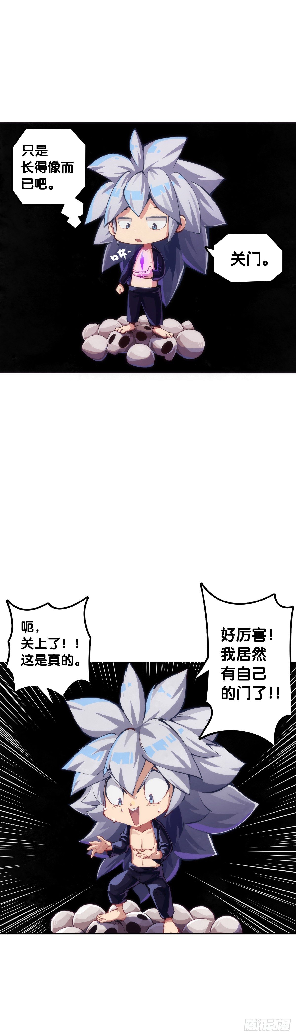 龍響天下 - 男人就是打着打着變成兄弟的生物 - 2