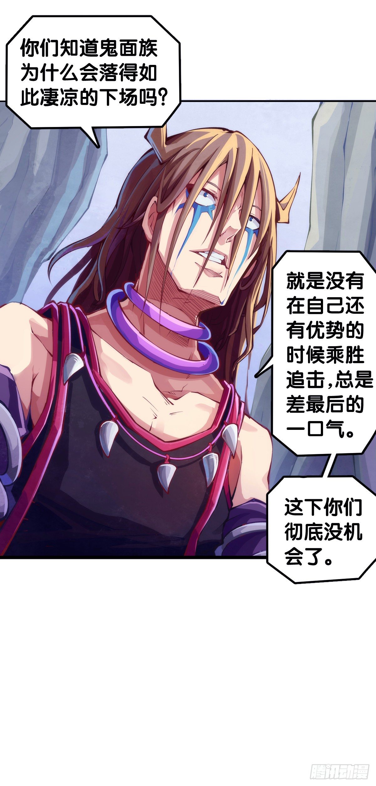 龍響天下 - 男人就是打着打着變成兄弟的生物 - 5