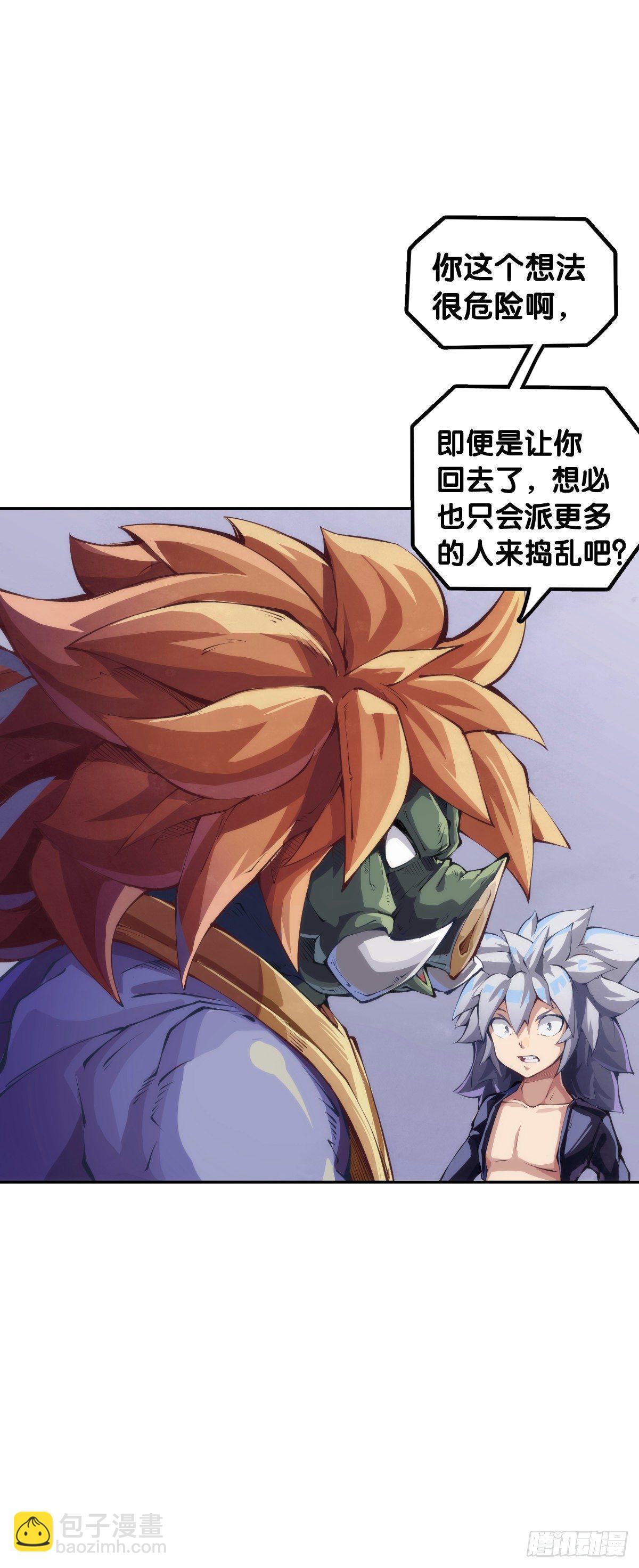 龍響天下 - 男人就是打着打着變成兄弟的生物 - 2