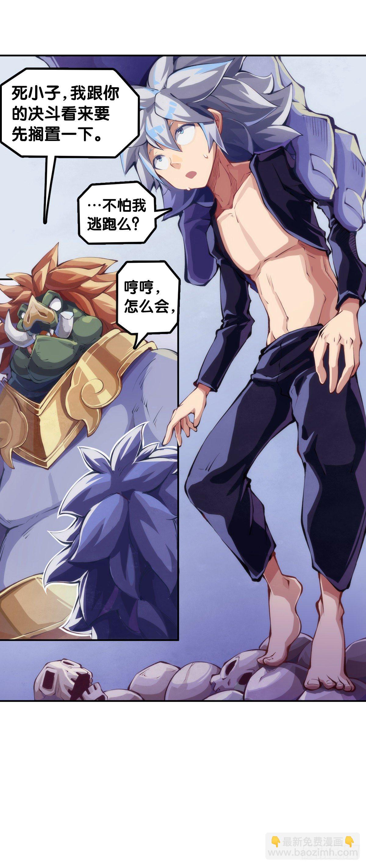 龍響天下 - 男人就是打着打着變成兄弟的生物 - 3