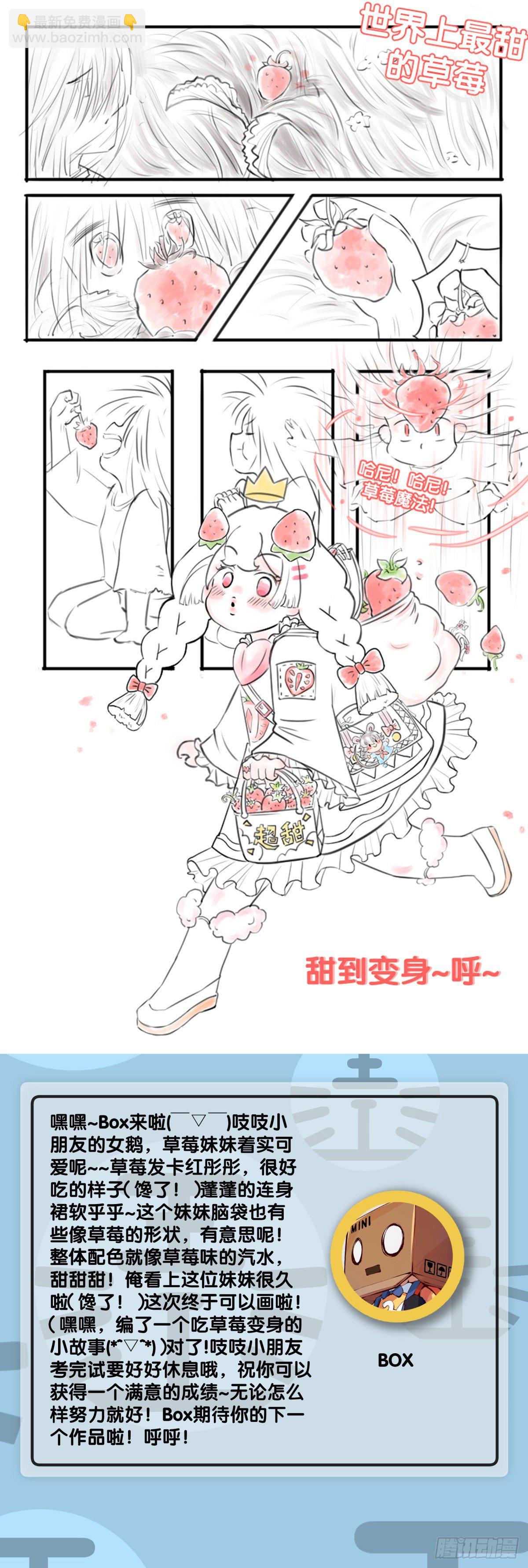 龍響天下 - 男人就是打着打着變成兄弟的生物 - 4