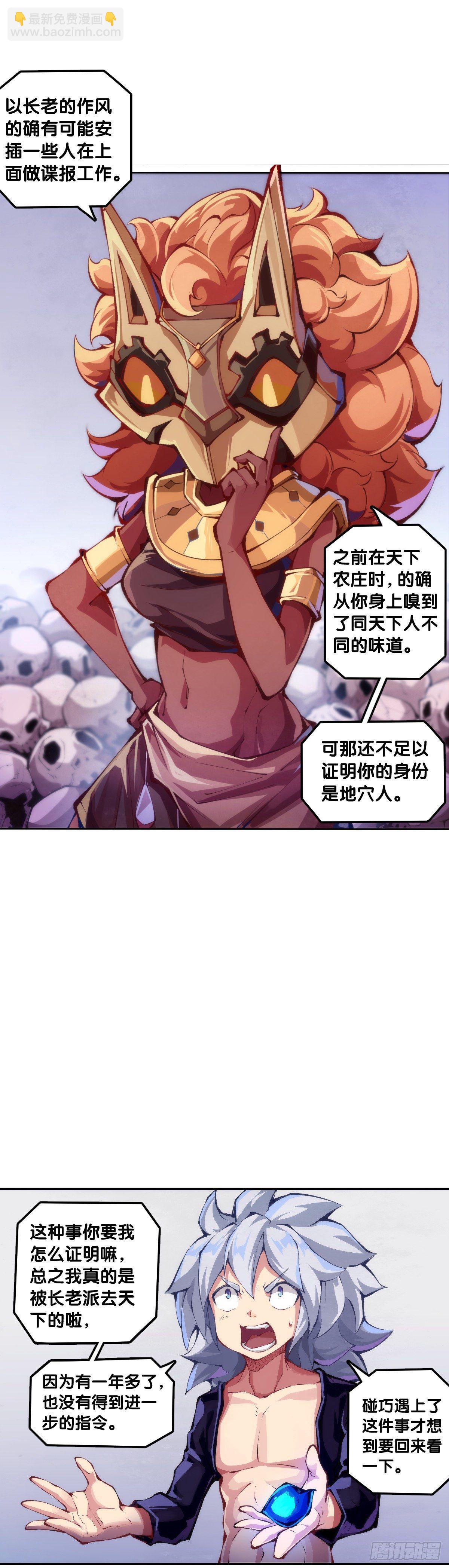 龍響天下 - 男人就是打着打着變成兄弟的生物 - 2