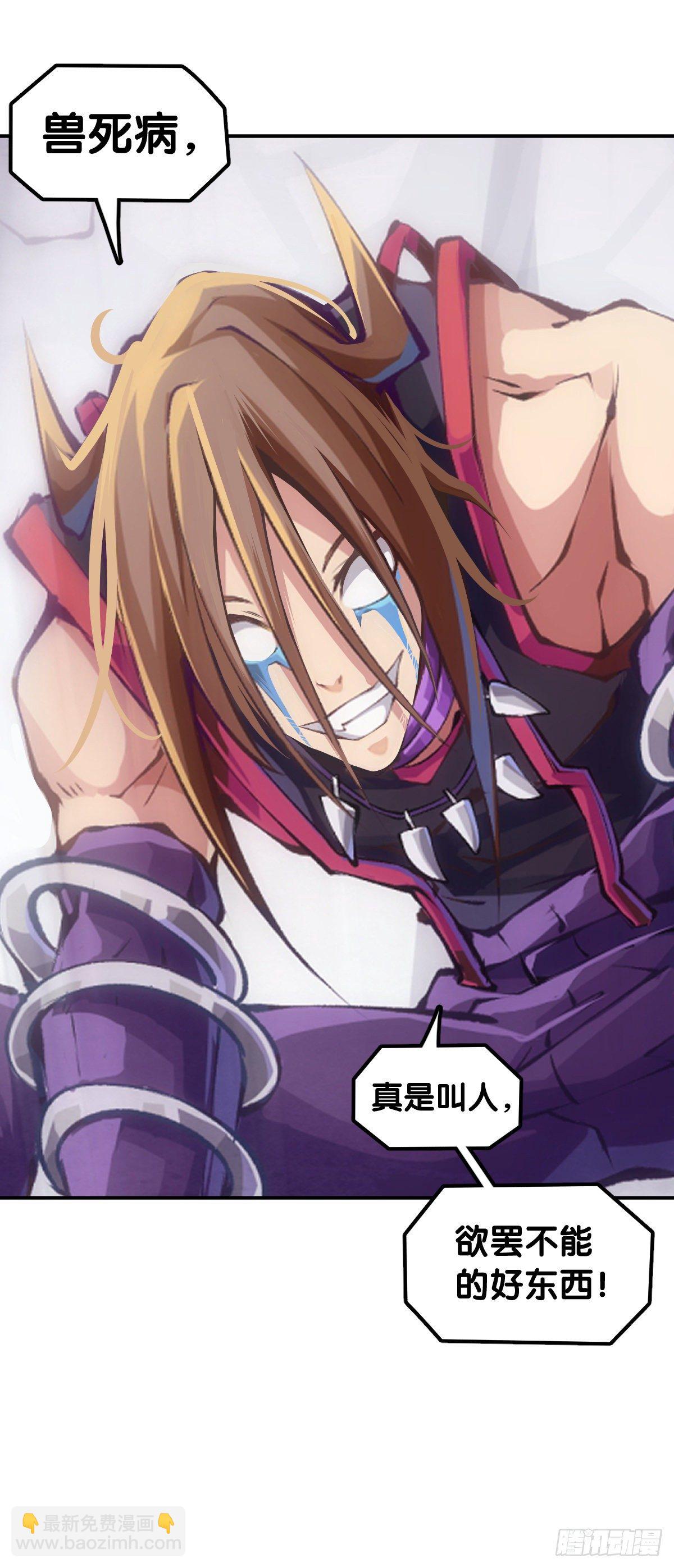 龍響天下 - 分享食物前要了解對方的口味喜好 - 6