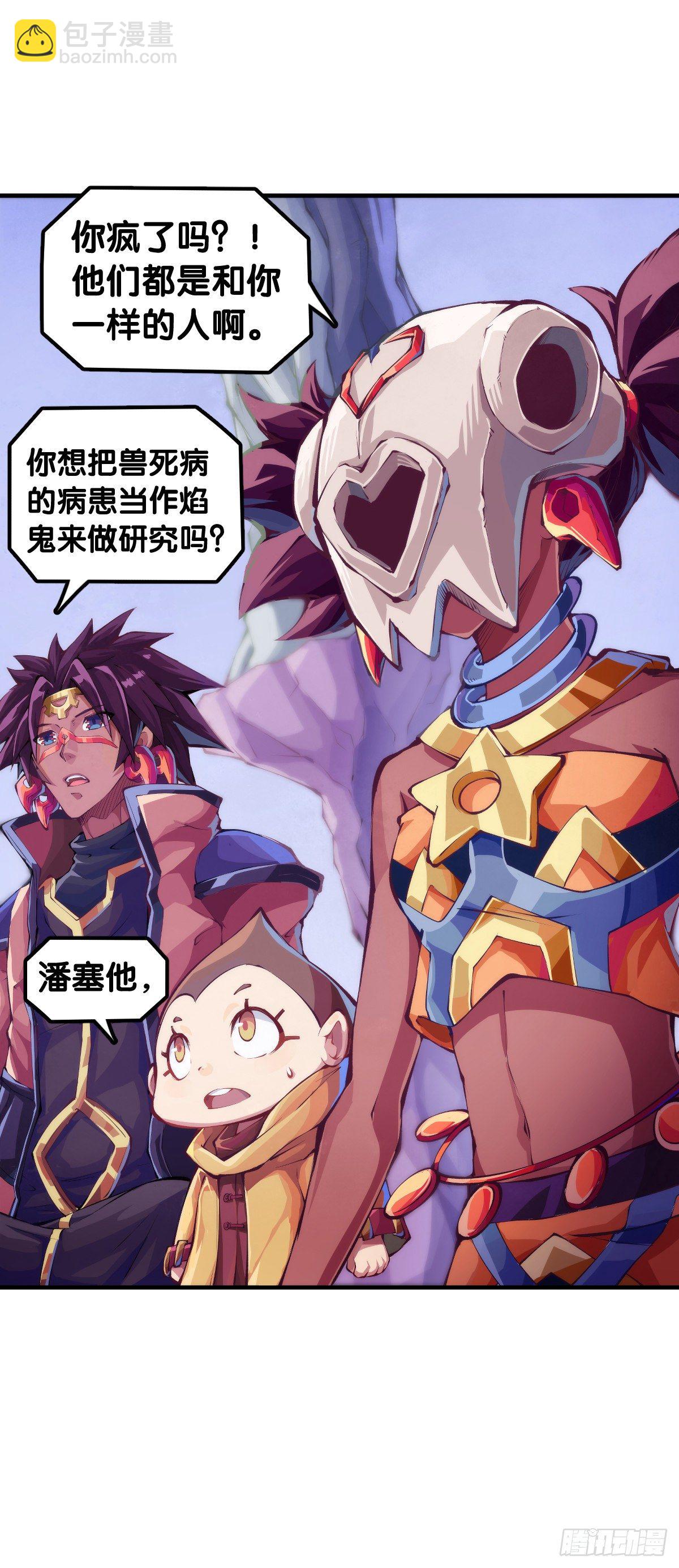 龍響天下 - 分享食物前要了解對方的口味喜好 - 3