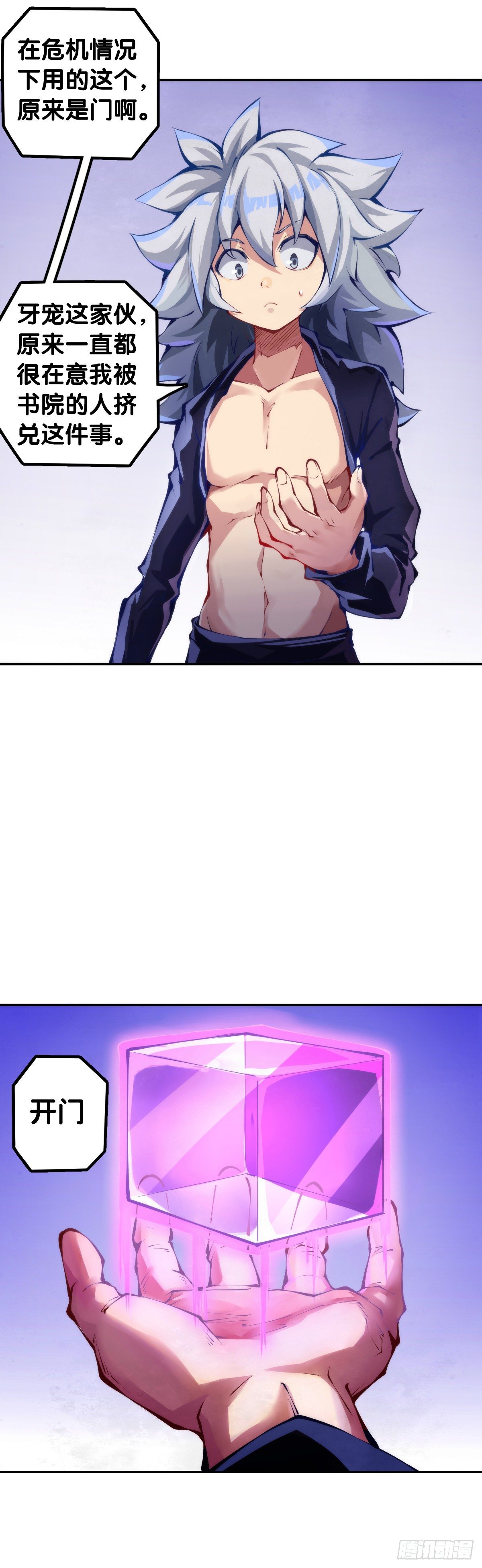 龍響天下 - 分享食物前要了解對方的口味喜好 - 7