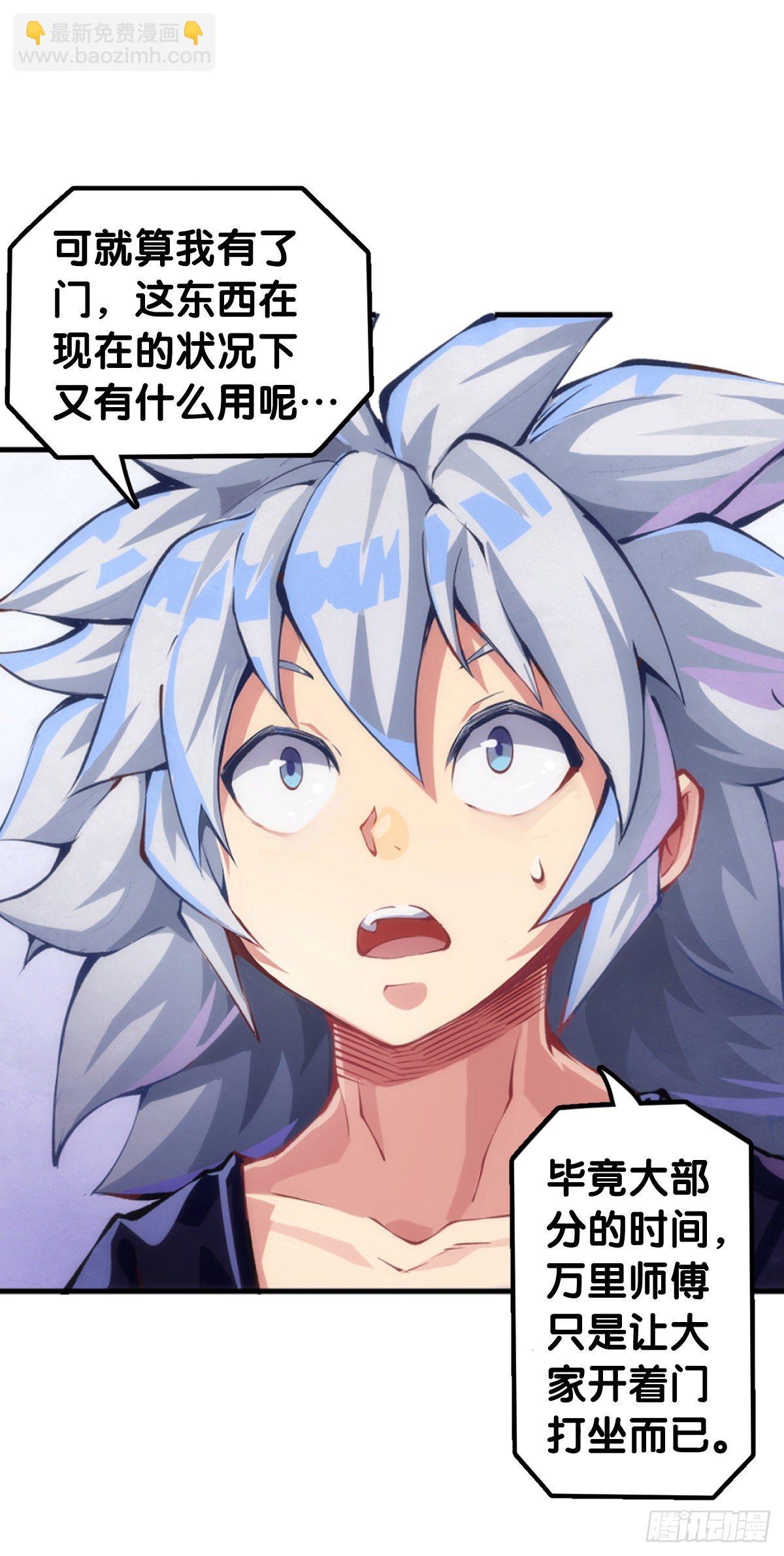 龍響天下 - 分享食物前要了解對方的口味喜好 - 1