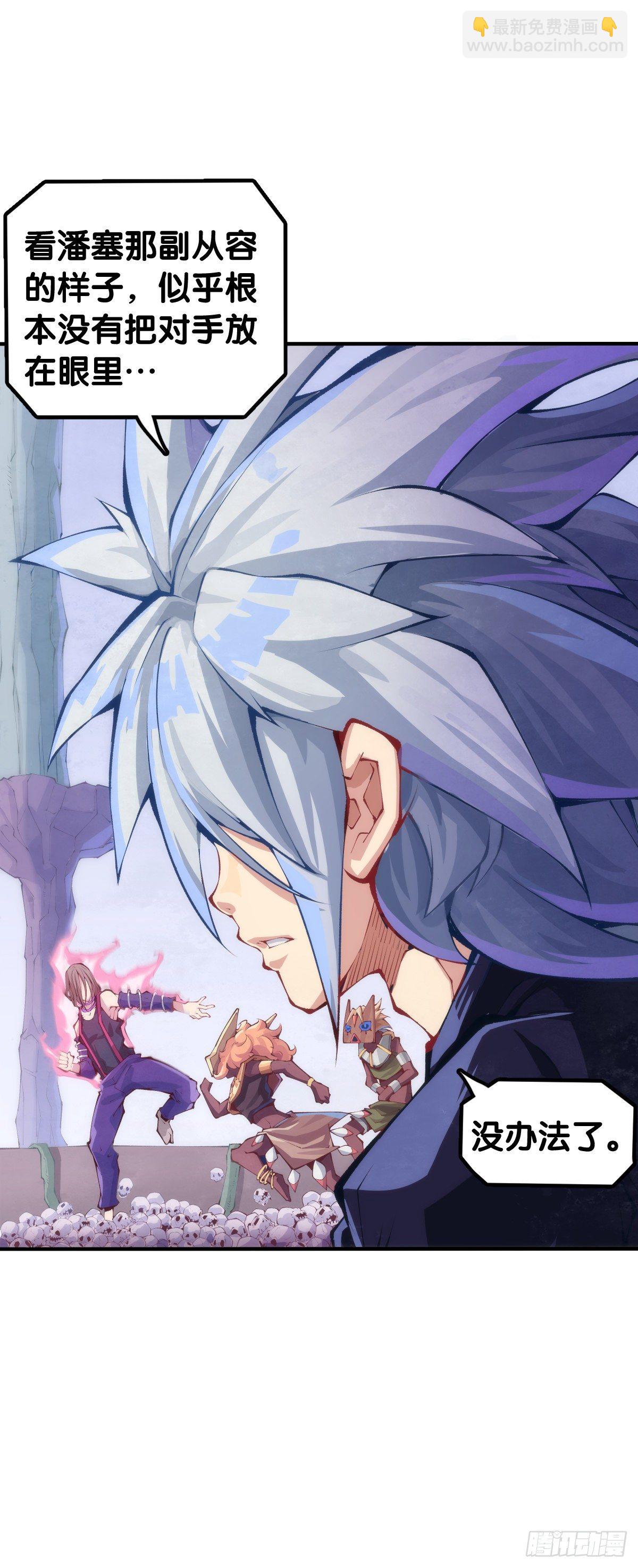 龍響天下 - 分享食物前要了解對方的口味喜好 - 3