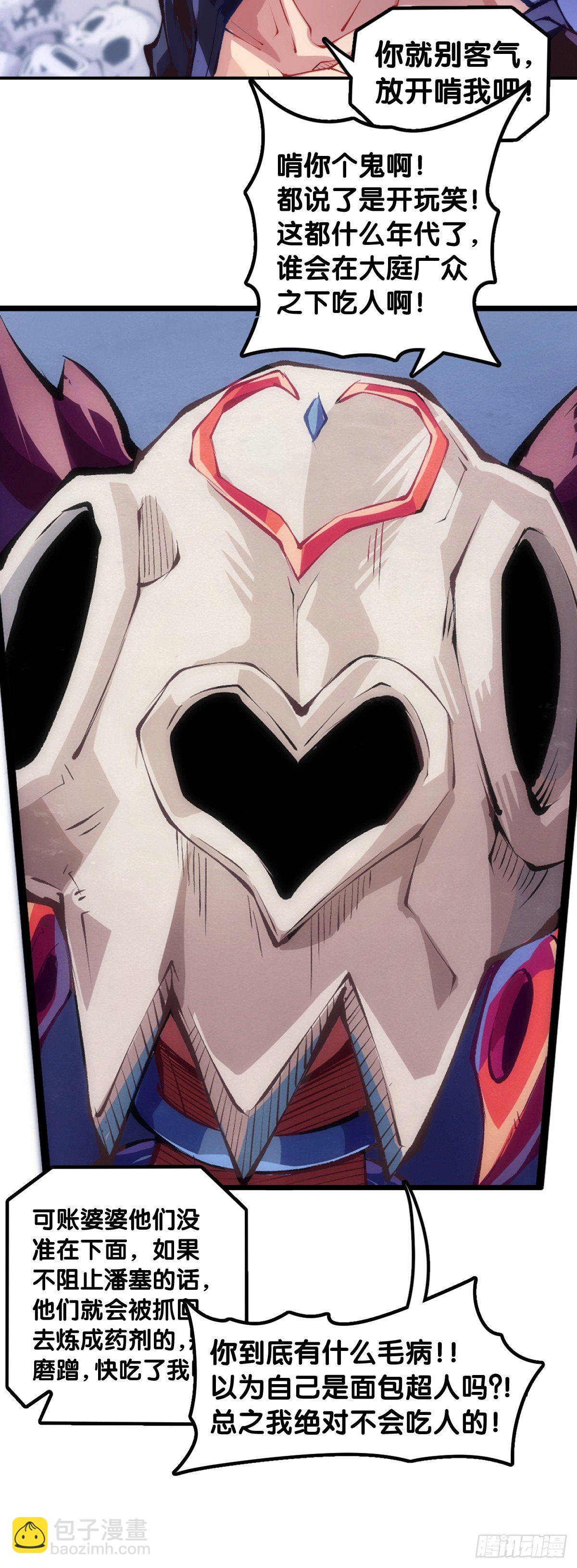 龍響天下 - 分享食物前要了解對方的口味喜好 - 5