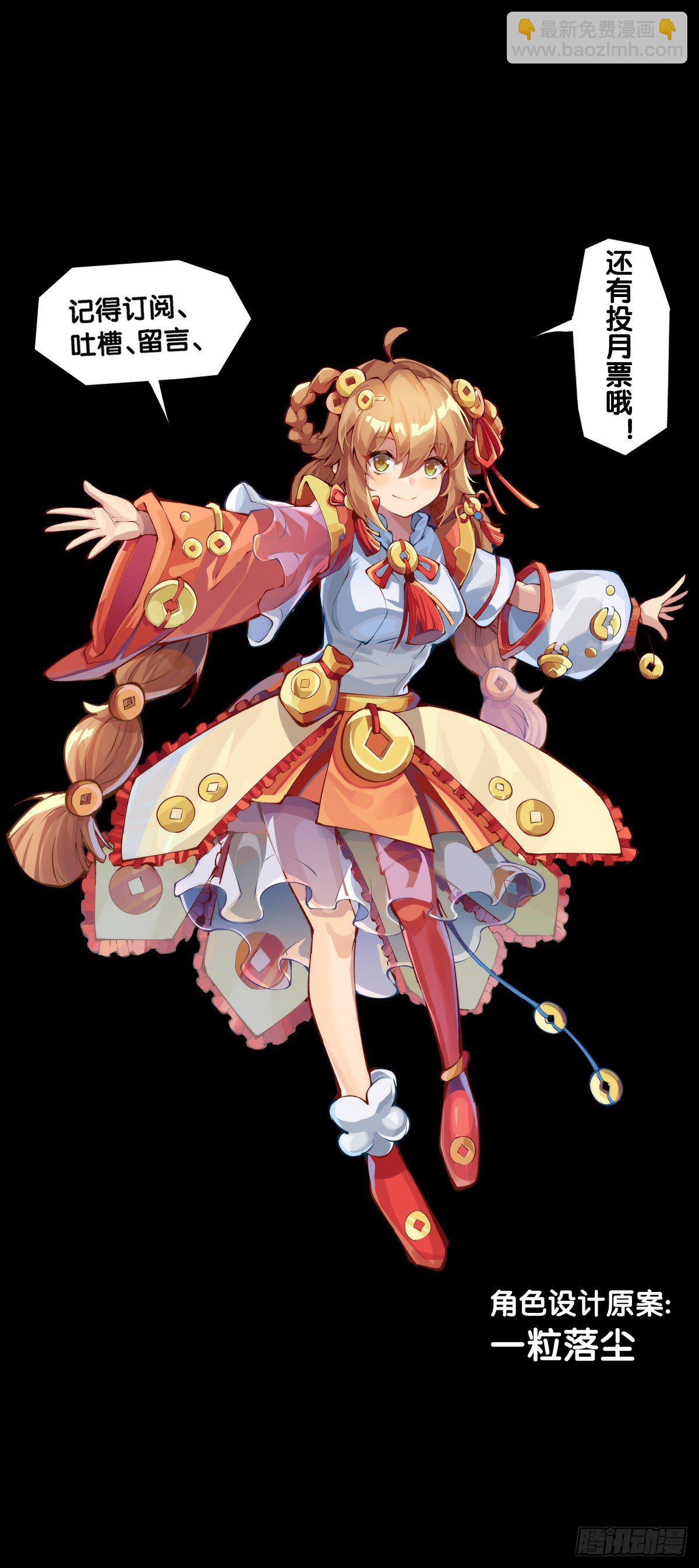 龍響天下 - 分享食物前要了解對方的口味喜好 - 4