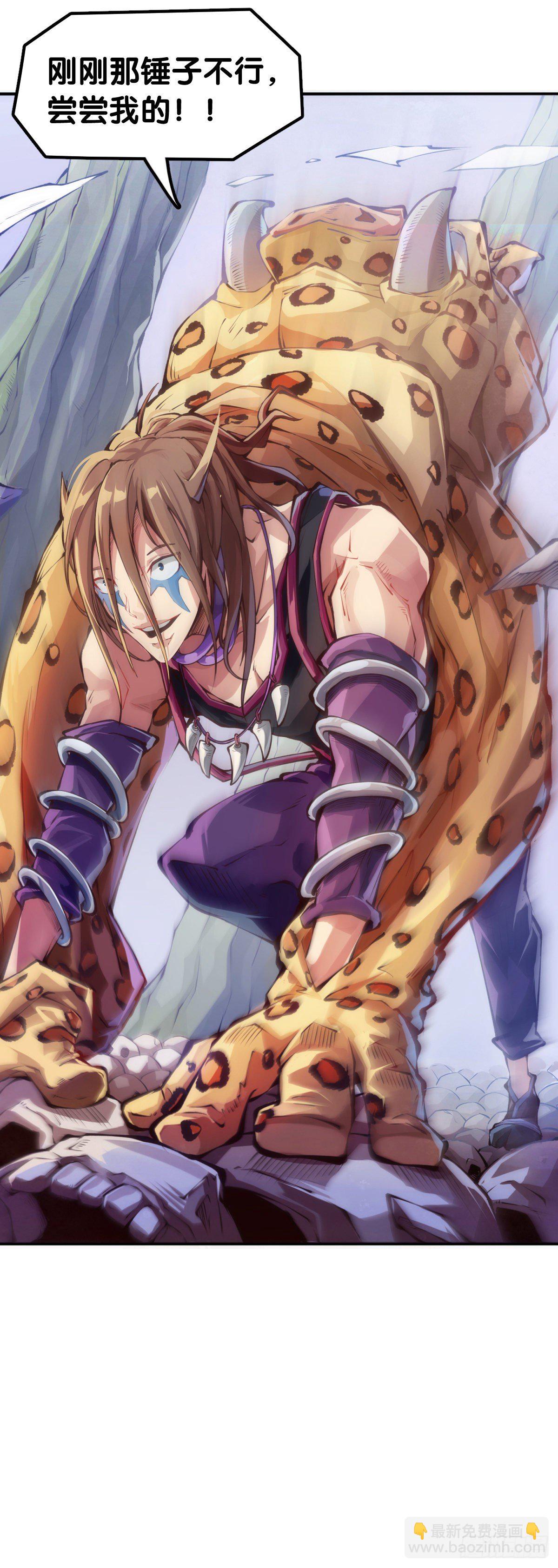 龍響天下 - 分享食物前要了解對方的口味喜好 - 5