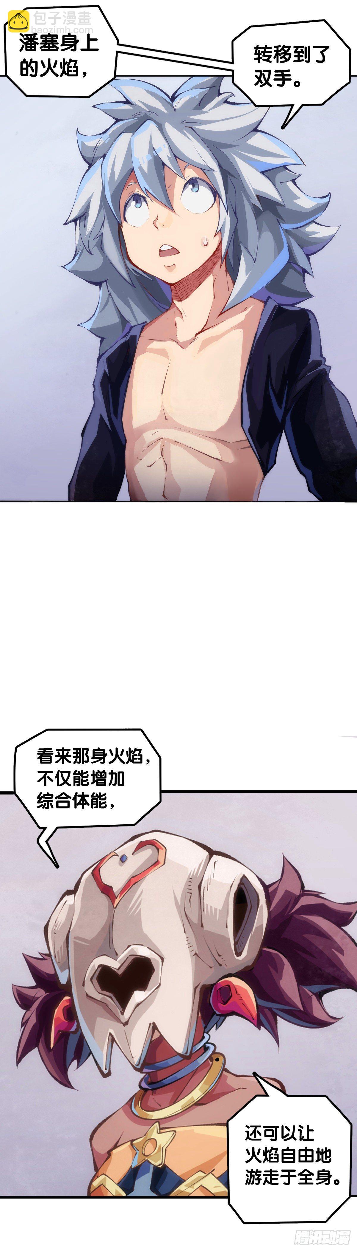 龍響天下 - 分享食物前要了解對方的口味喜好 - 1