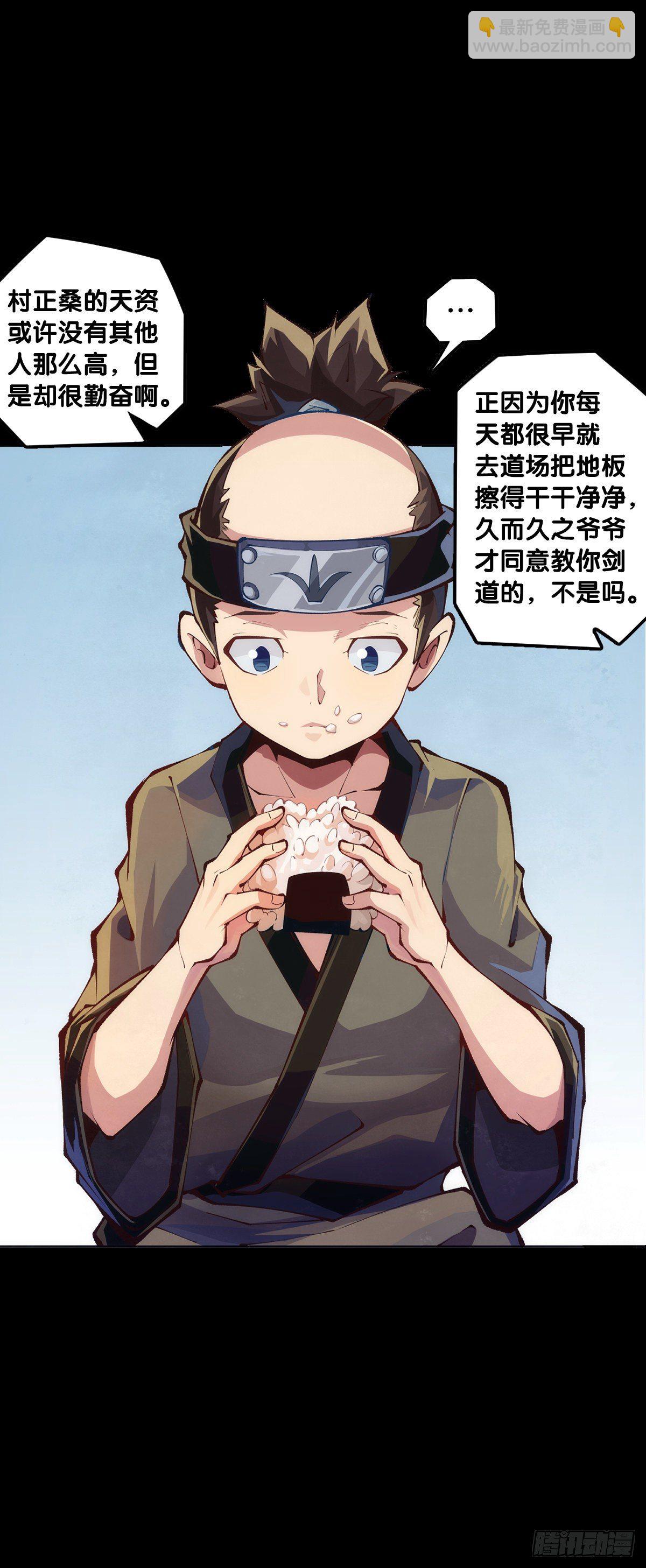 龍響天下 - 會看五線譜的人十有八九是藝術家 - 3