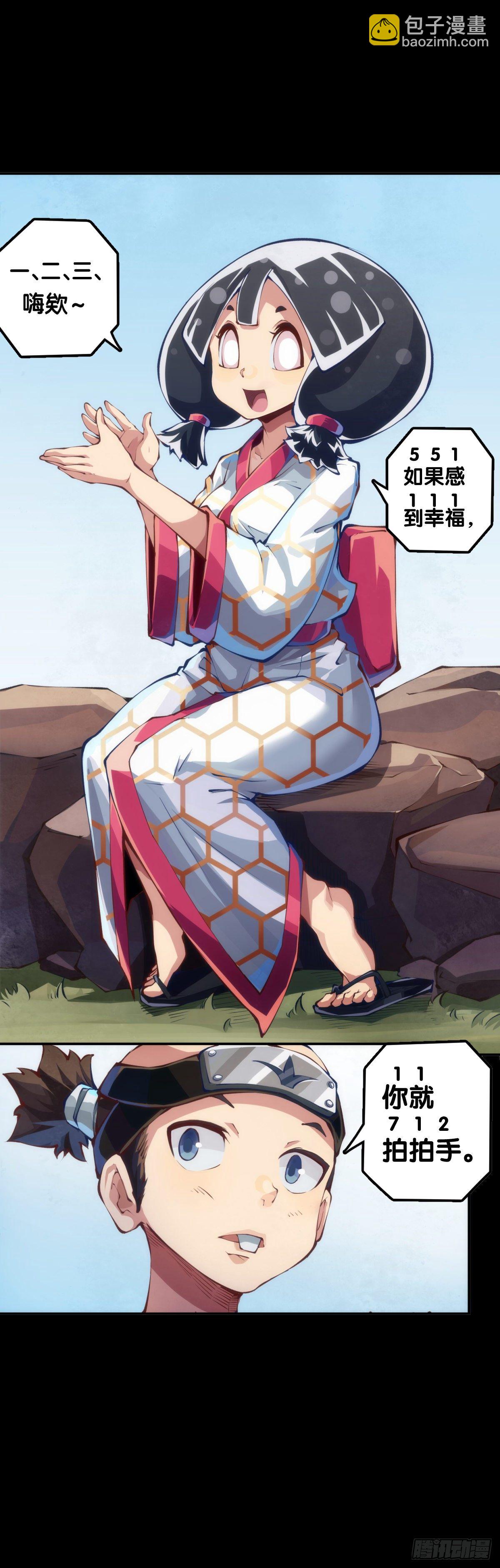 龍響天下 - 會看五線譜的人十有八九是藝術家 - 3