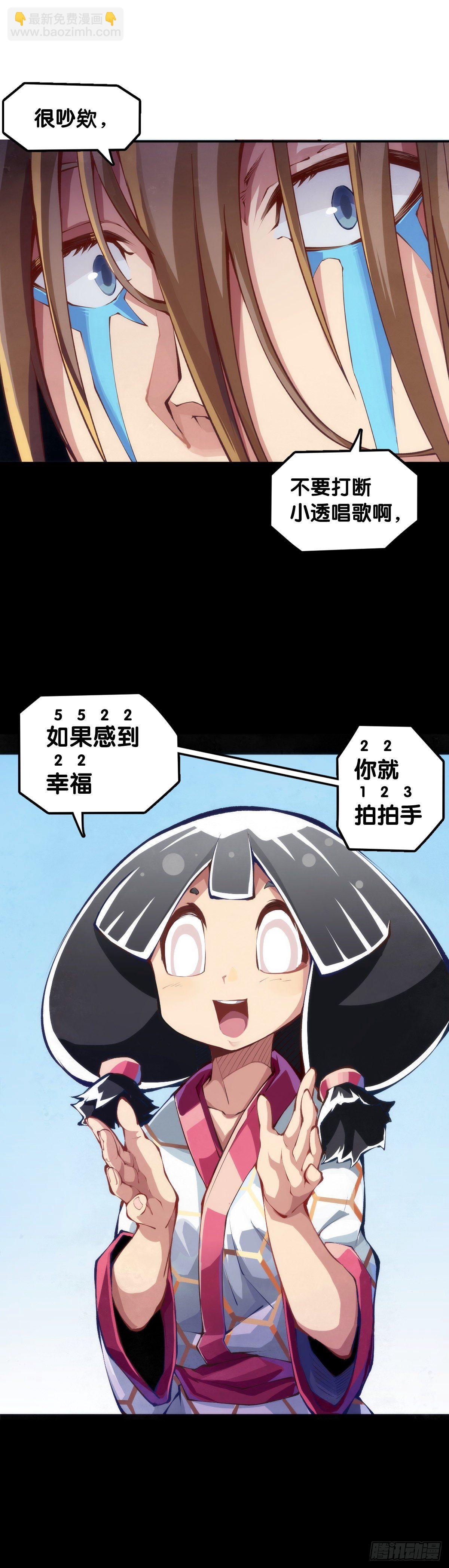 龍響天下 - 會看五線譜的人十有八九是藝術家 - 7