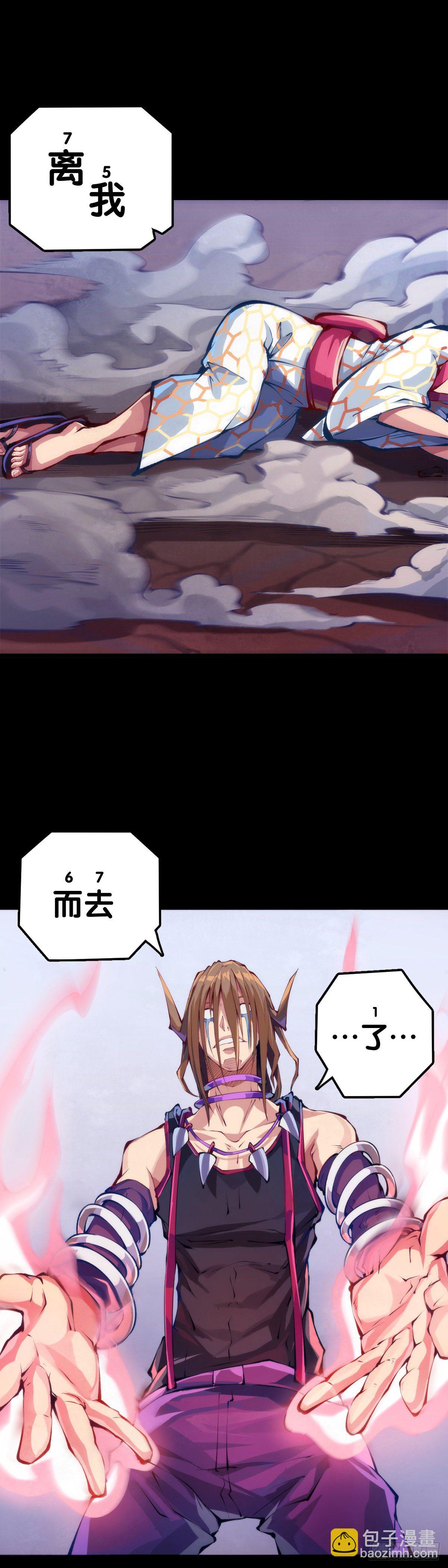 龍響天下 - 會看五線譜的人十有八九是藝術家 - 6