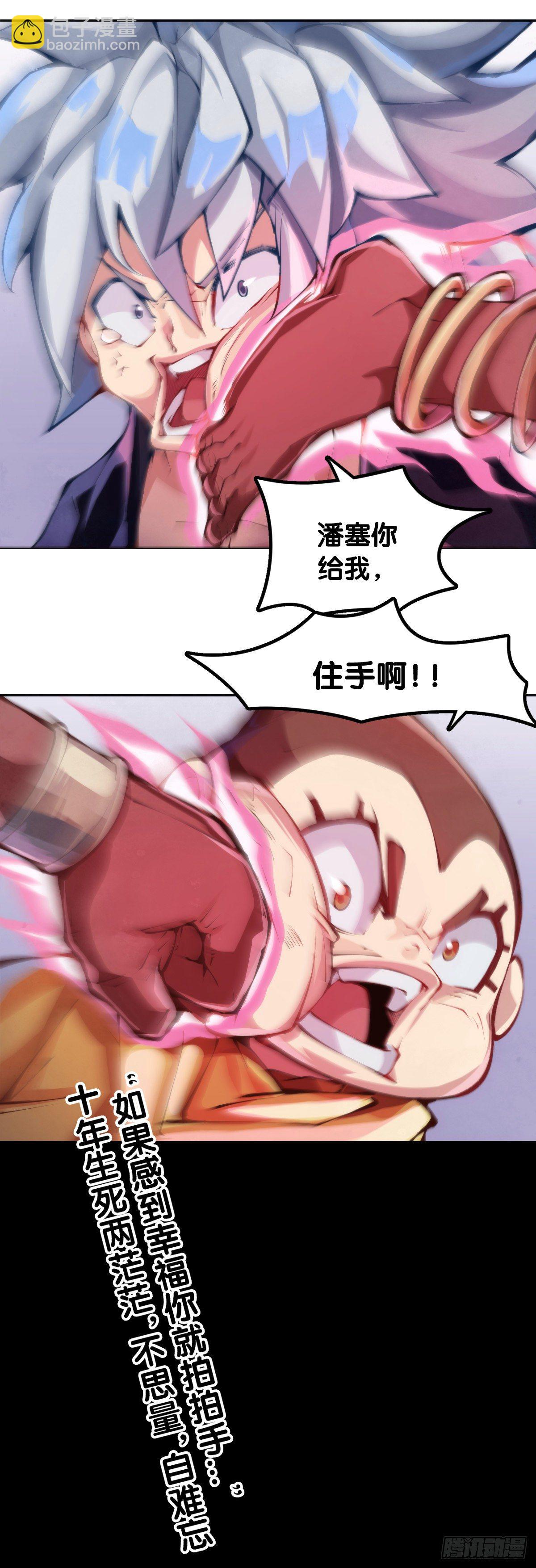 龍響天下 - 會看五線譜的人十有八九是藝術家 - 4