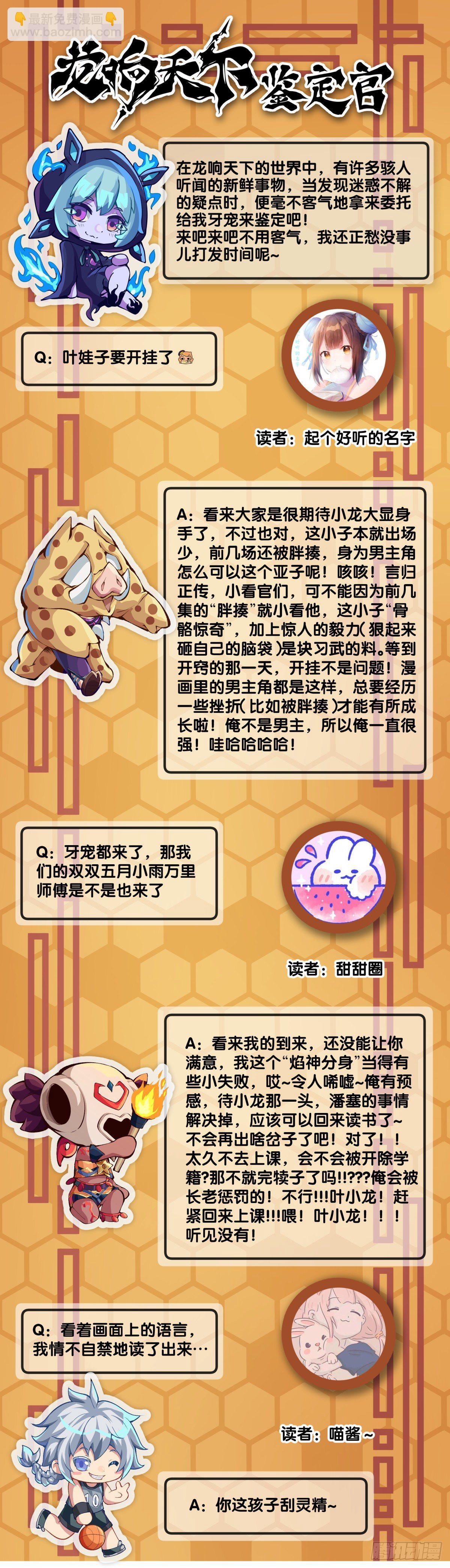 龍響天下 - 會看五線譜的人十有八九是藝術家 - 6