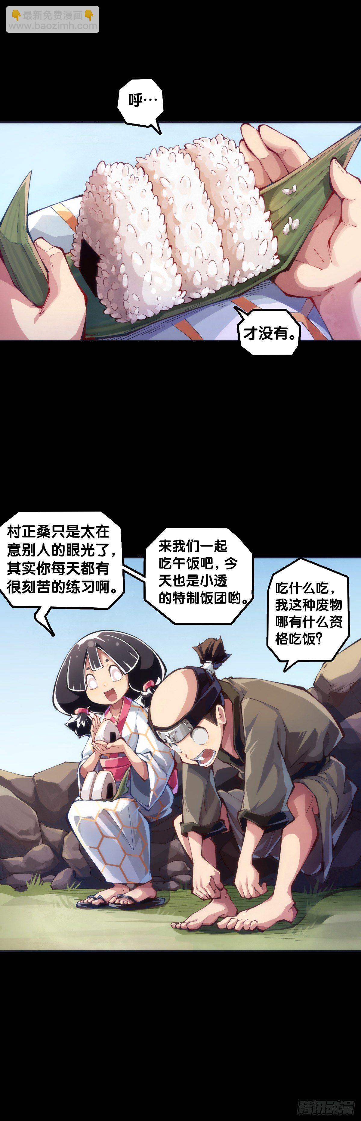 龍響天下 - 會看五線譜的人十有八九是藝術家 - 6