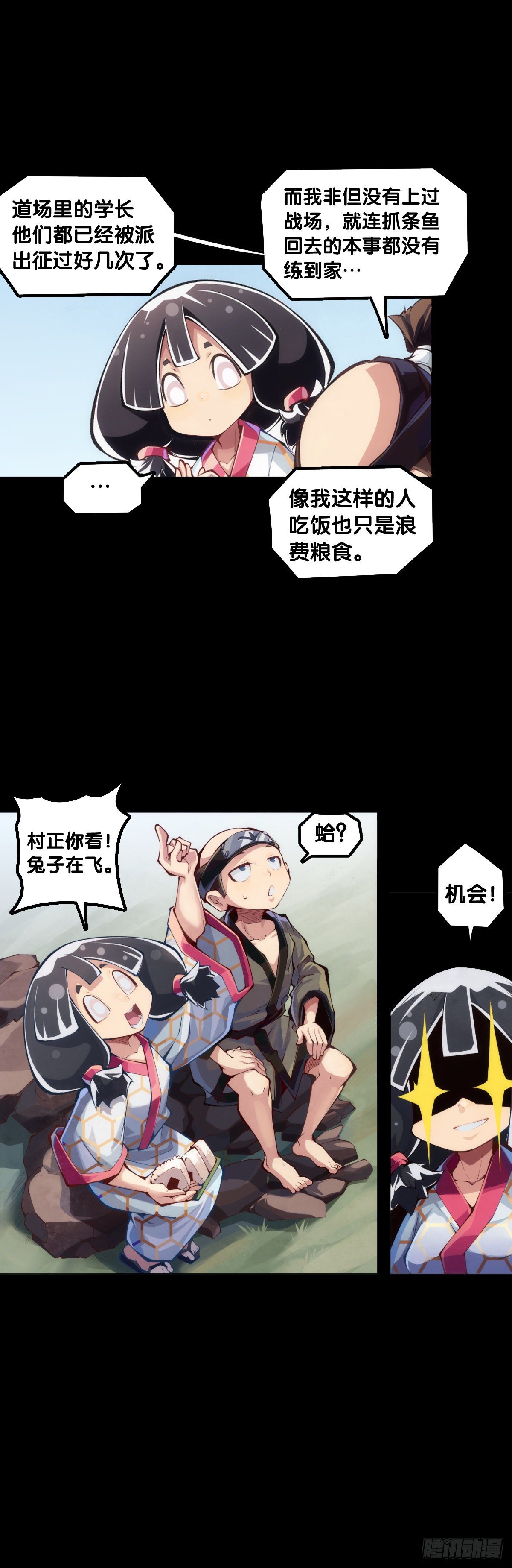 龍響天下 - 會看五線譜的人十有八九是藝術家 - 7