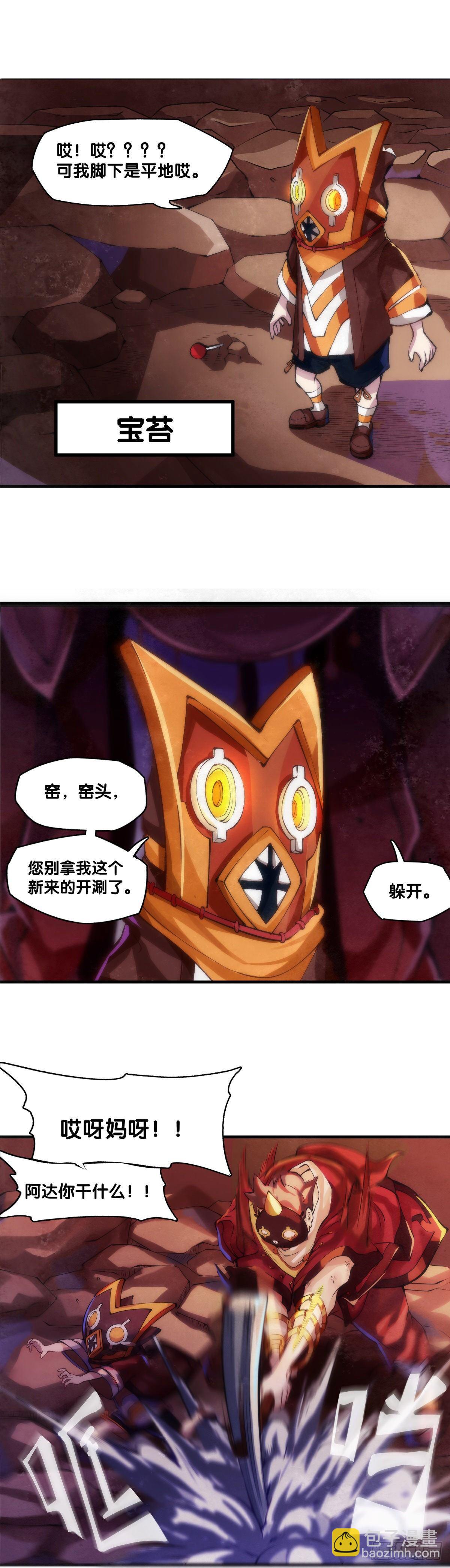 龍響天下 - 長身體的年紀就該多吃點肉 - 6