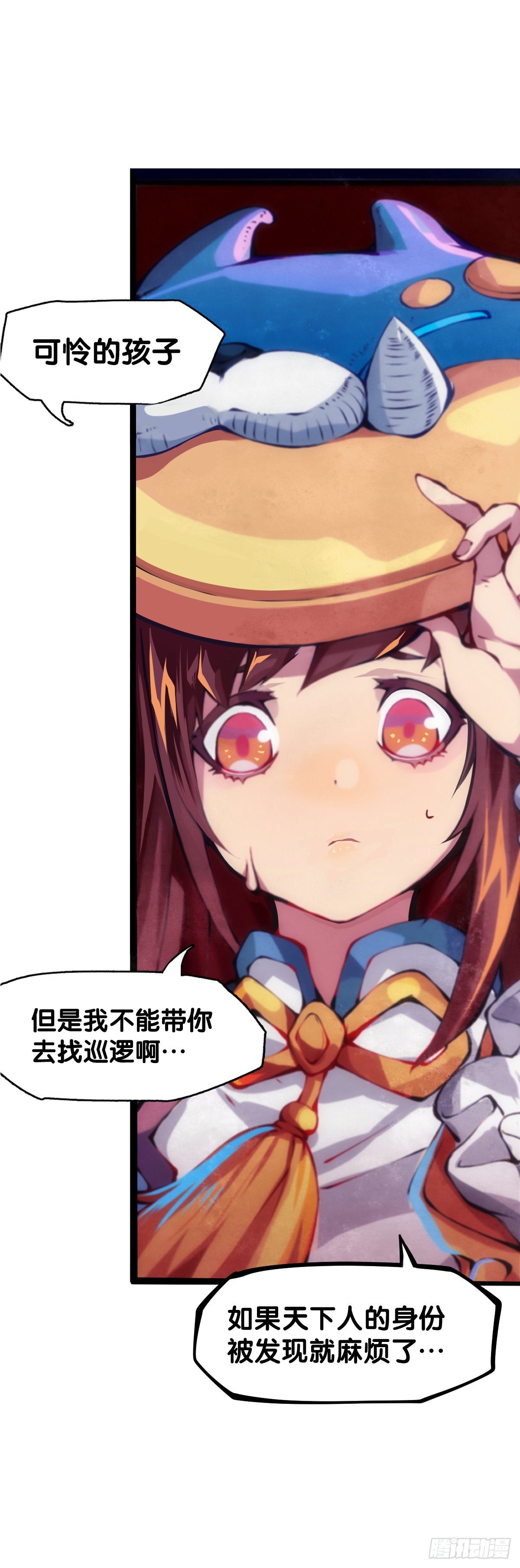 龍響天下 - 長身體的年紀就該多吃點肉 - 6