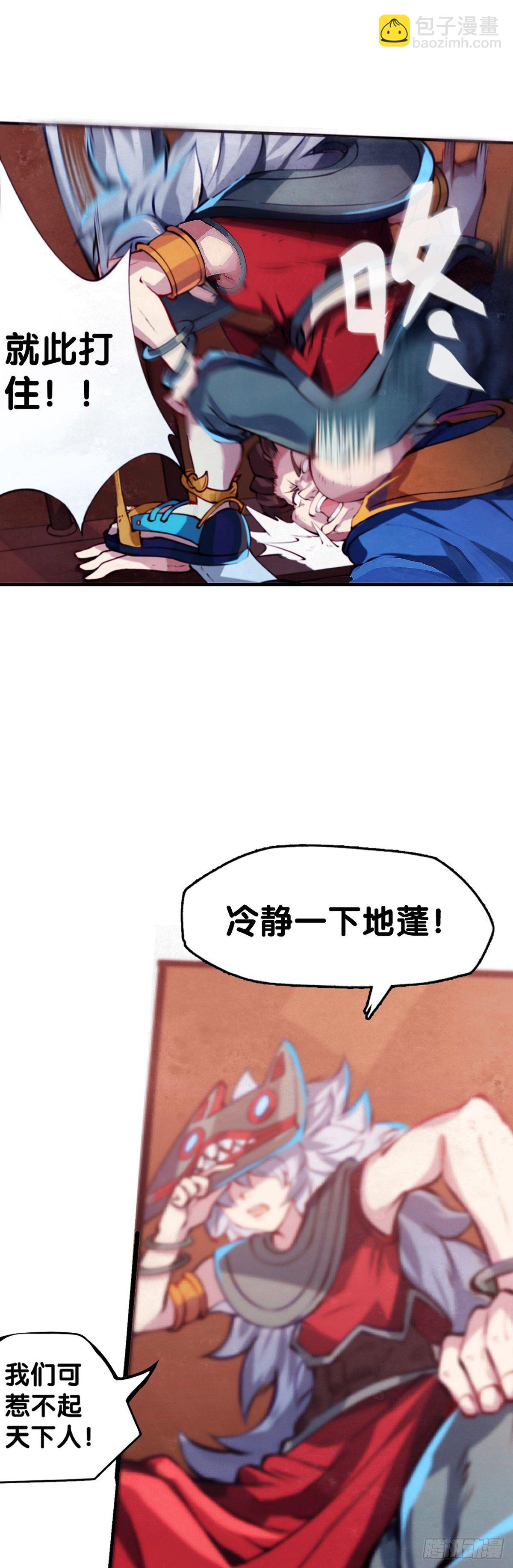 龍響天下 - 長身體的年紀就該多吃點肉 - 2