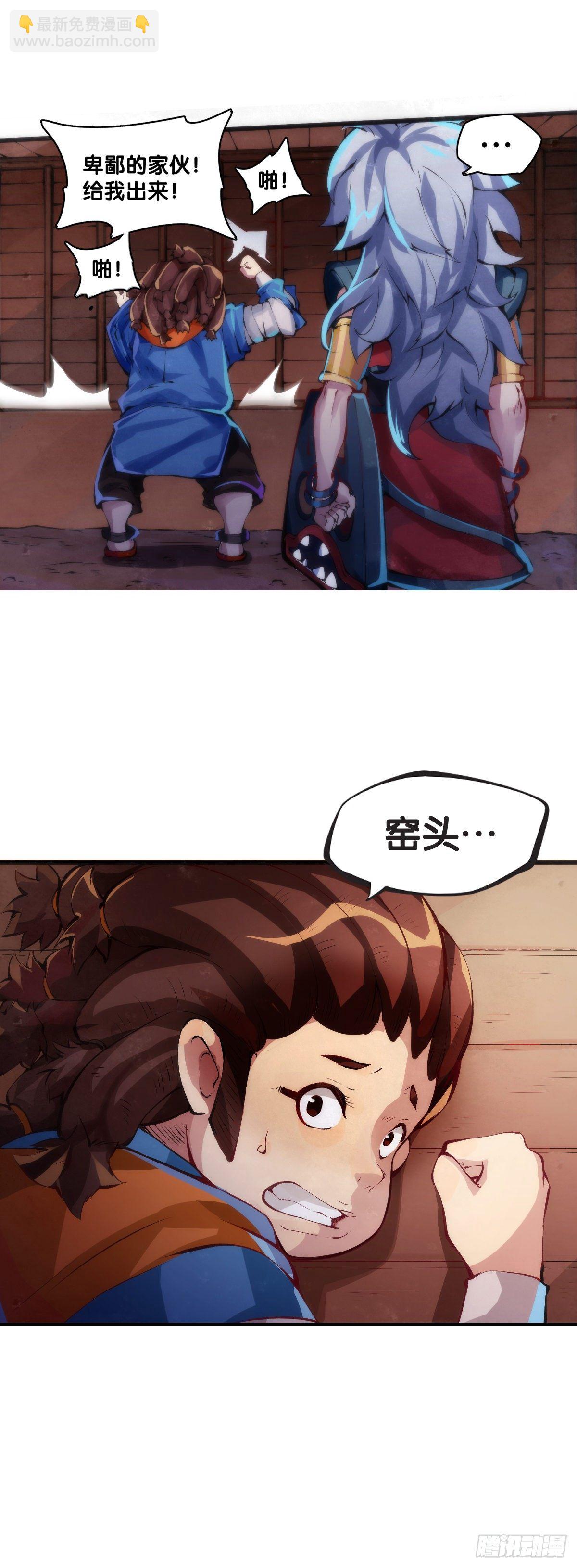 龍響天下 - 長身體的年紀就該多吃點肉 - 2