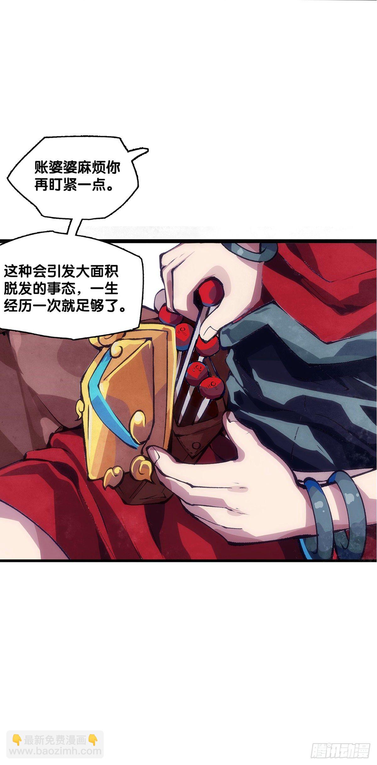 龍響天下 - 長身體的年紀就該多吃點肉 - 3