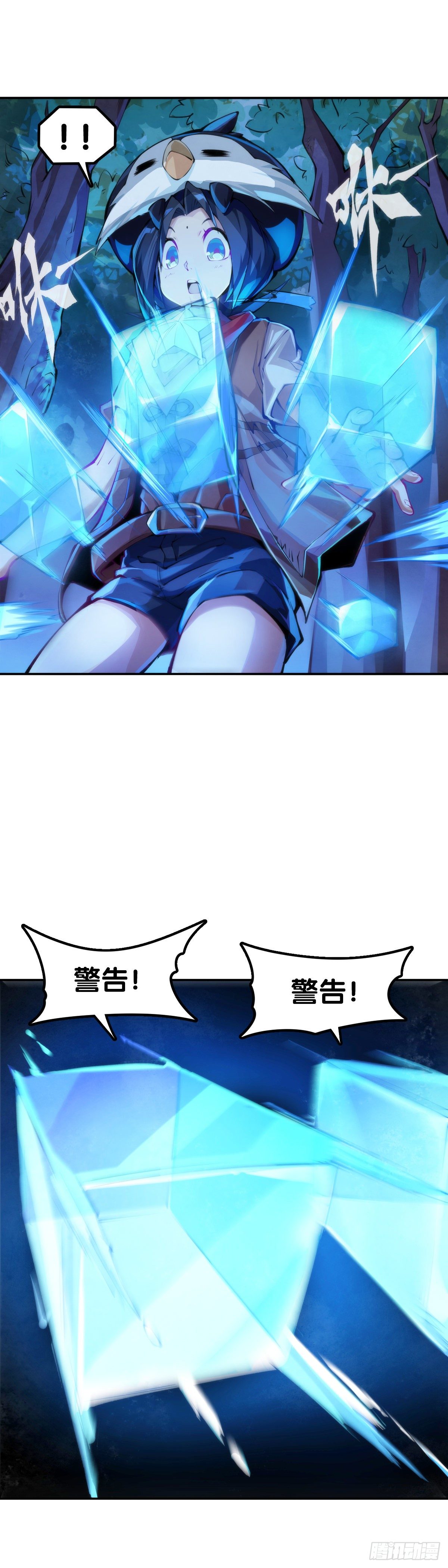 龍響天下 - 家用電器出故障時真的很叫人害怕(1/2) - 4