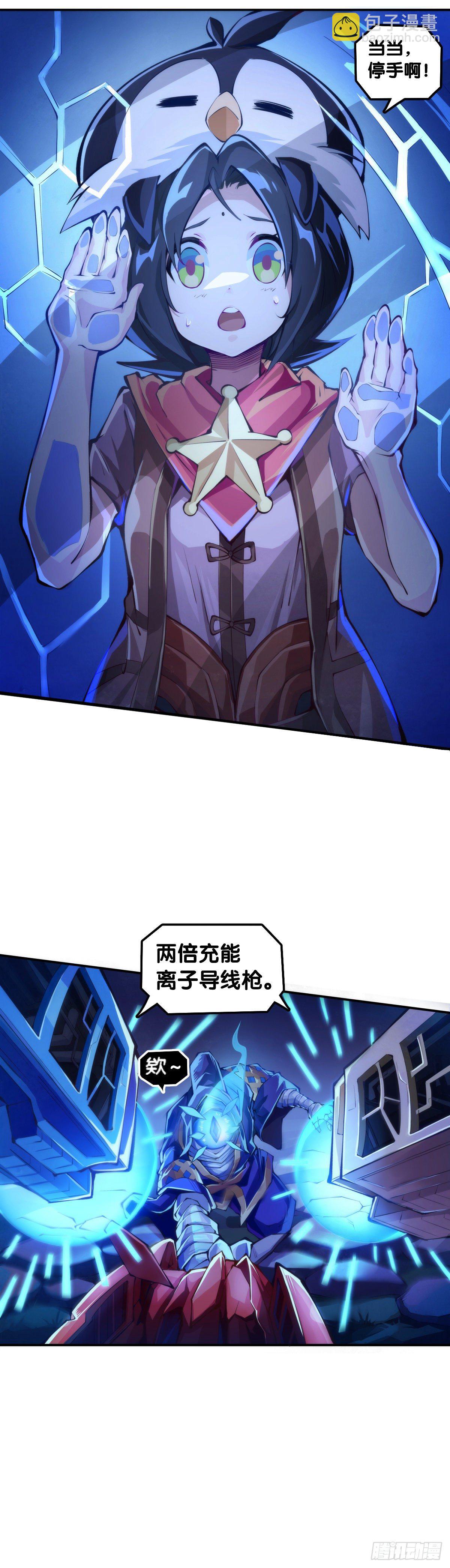 龍響天下 - 家用電器出故障時真的很叫人害怕(1/2) - 3