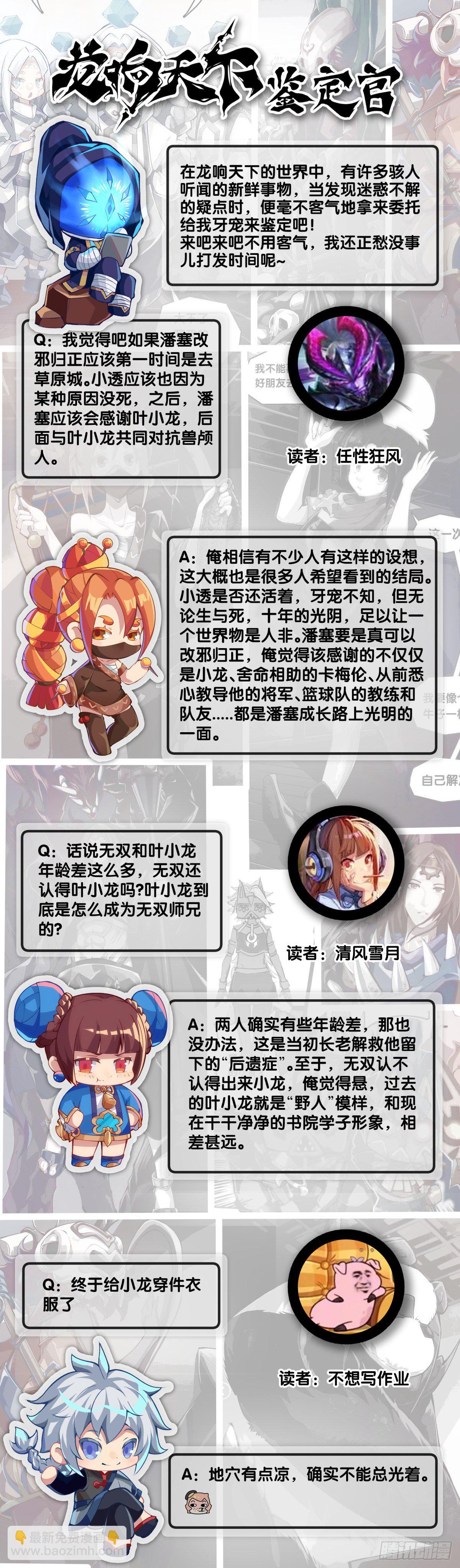 龍響天下 - 家用電器出故障時真的很叫人害怕(1/2) - 7