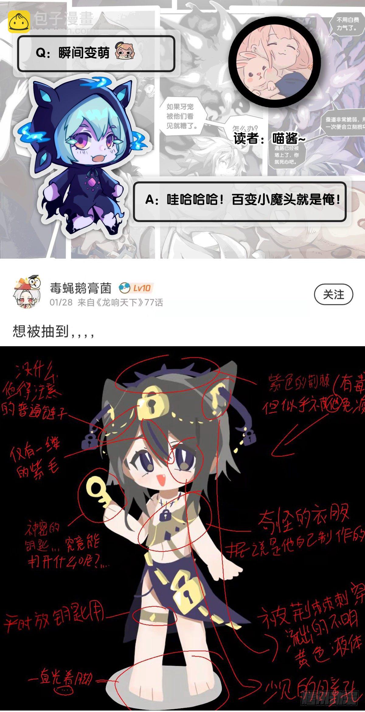 龍響天下 - 家用電器出故障時真的很叫人害怕(1/2) - 8