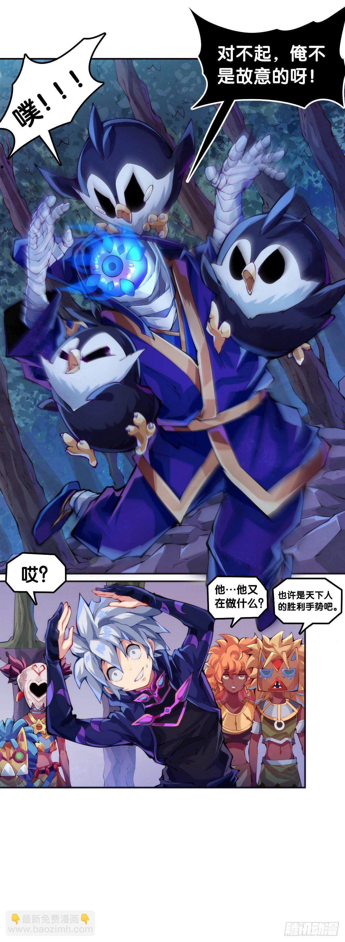 龍響天下 - 死而復生都是演戲罷了你可別當真 - 4