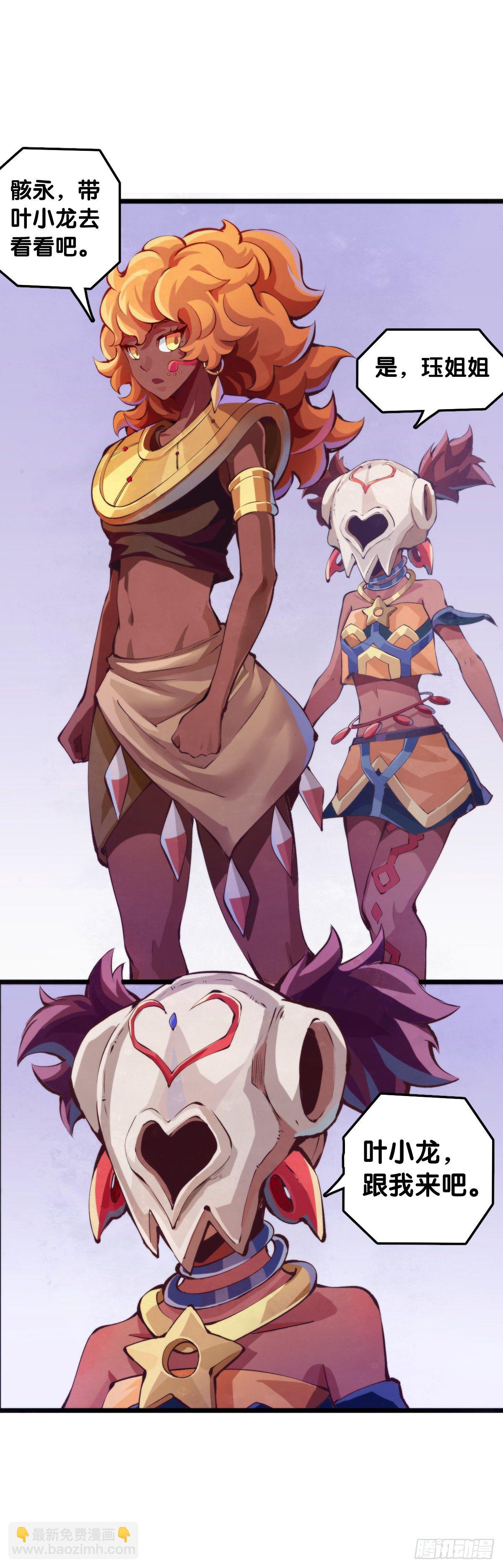 龍響天下 - 死而復生都是演戲罷了你可別當真 - 1