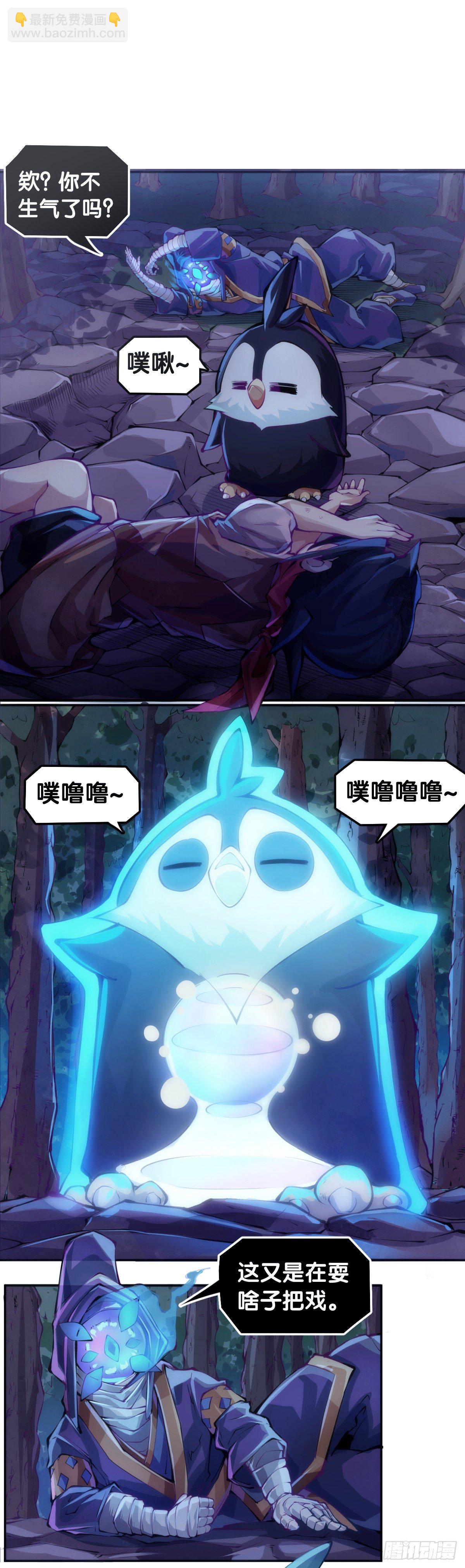 龍響天下 - 死而復生都是演戲罷了你可別當真 - 4