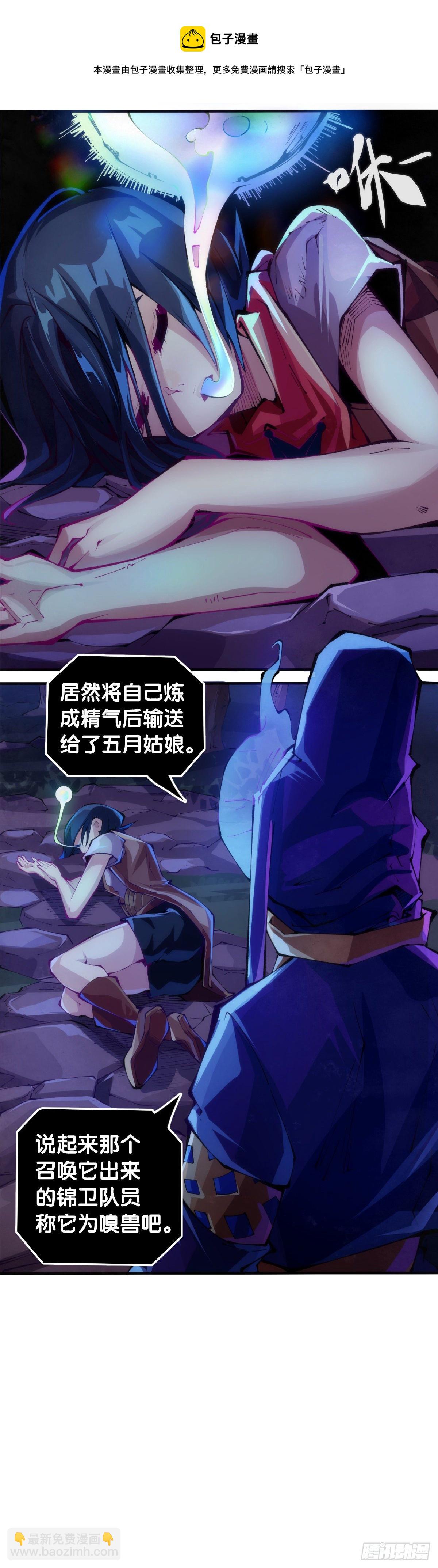 龍響天下 - 死而復生都是演戲罷了你可別當真 - 7