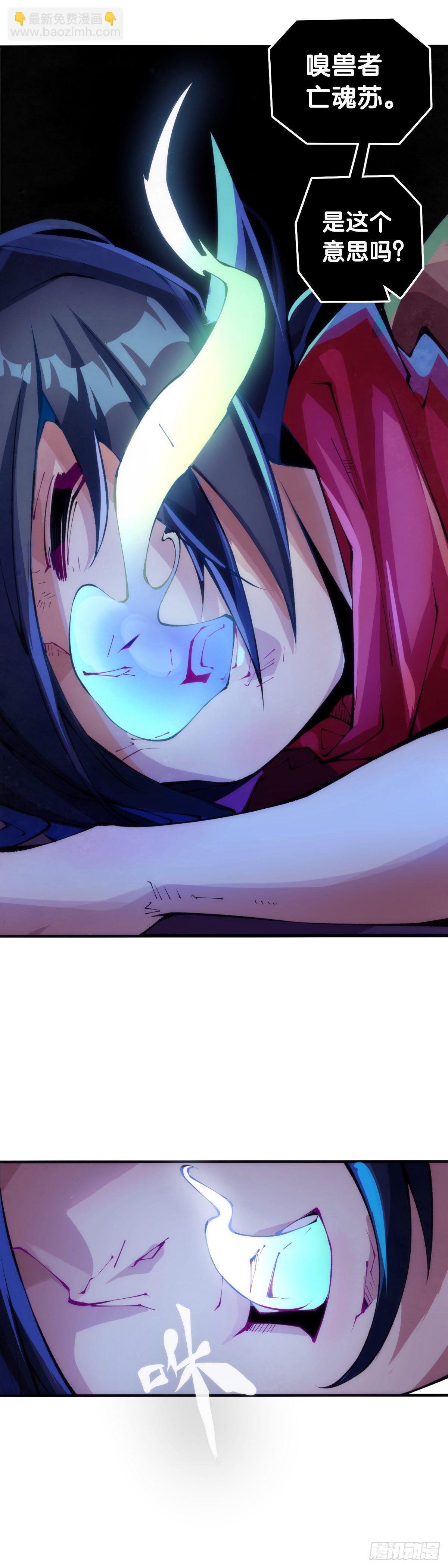 龍響天下 - 死而復生都是演戲罷了你可別當真 - 1