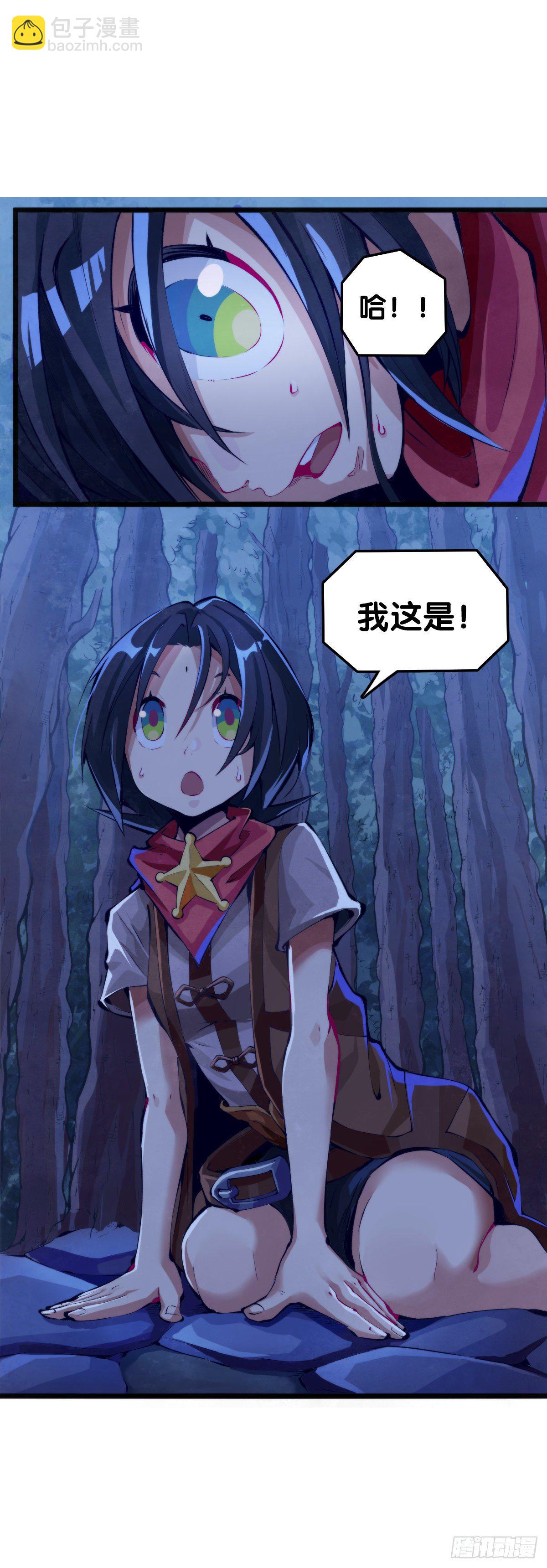 龍響天下 - 死而復生都是演戲罷了你可別當真 - 2