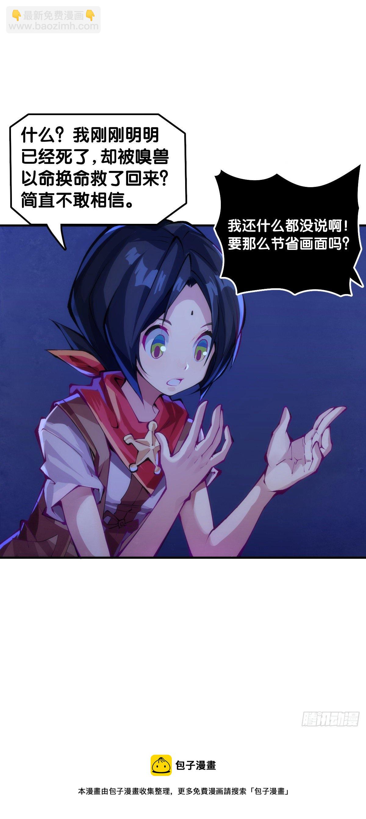 龍響天下 - 死而復生都是演戲罷了你可別當真 - 4